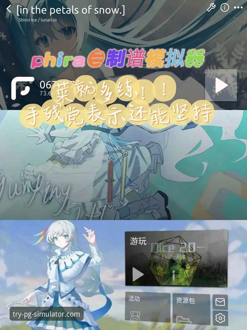 PG模拟器免费下载使用技巧 PG模拟器免费下载使用完整指南:从安装到进阶技巧全解析