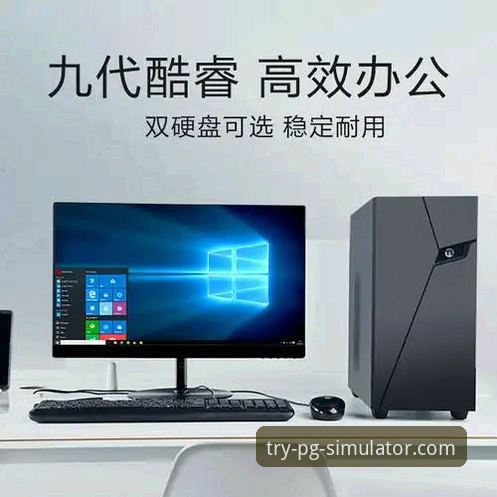 PG模拟器官网安装失败全面评测：从零开始的完整解决方案与使用体验报告