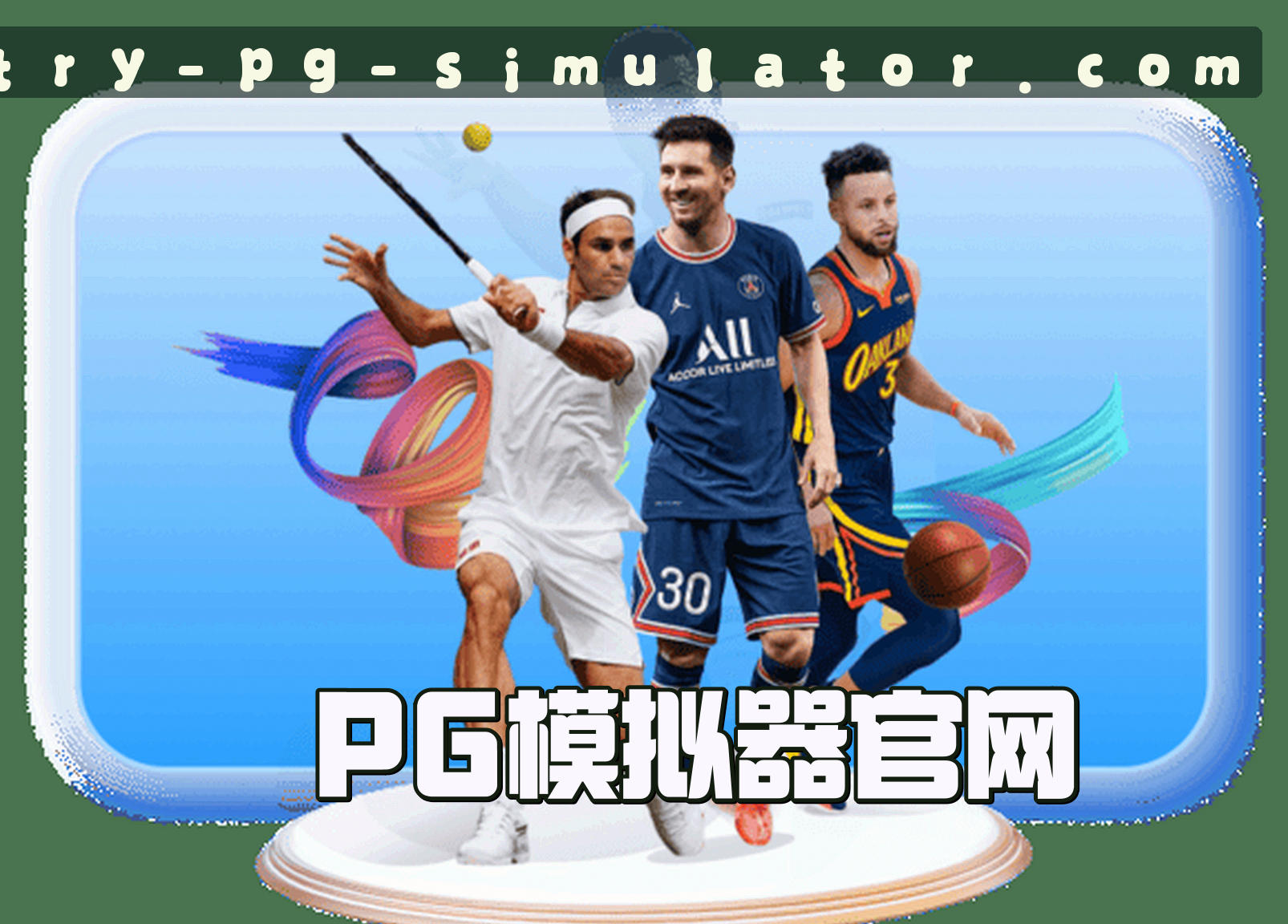 关于我们 - PG模拟器官网(PG)入口 - 正版下载平台